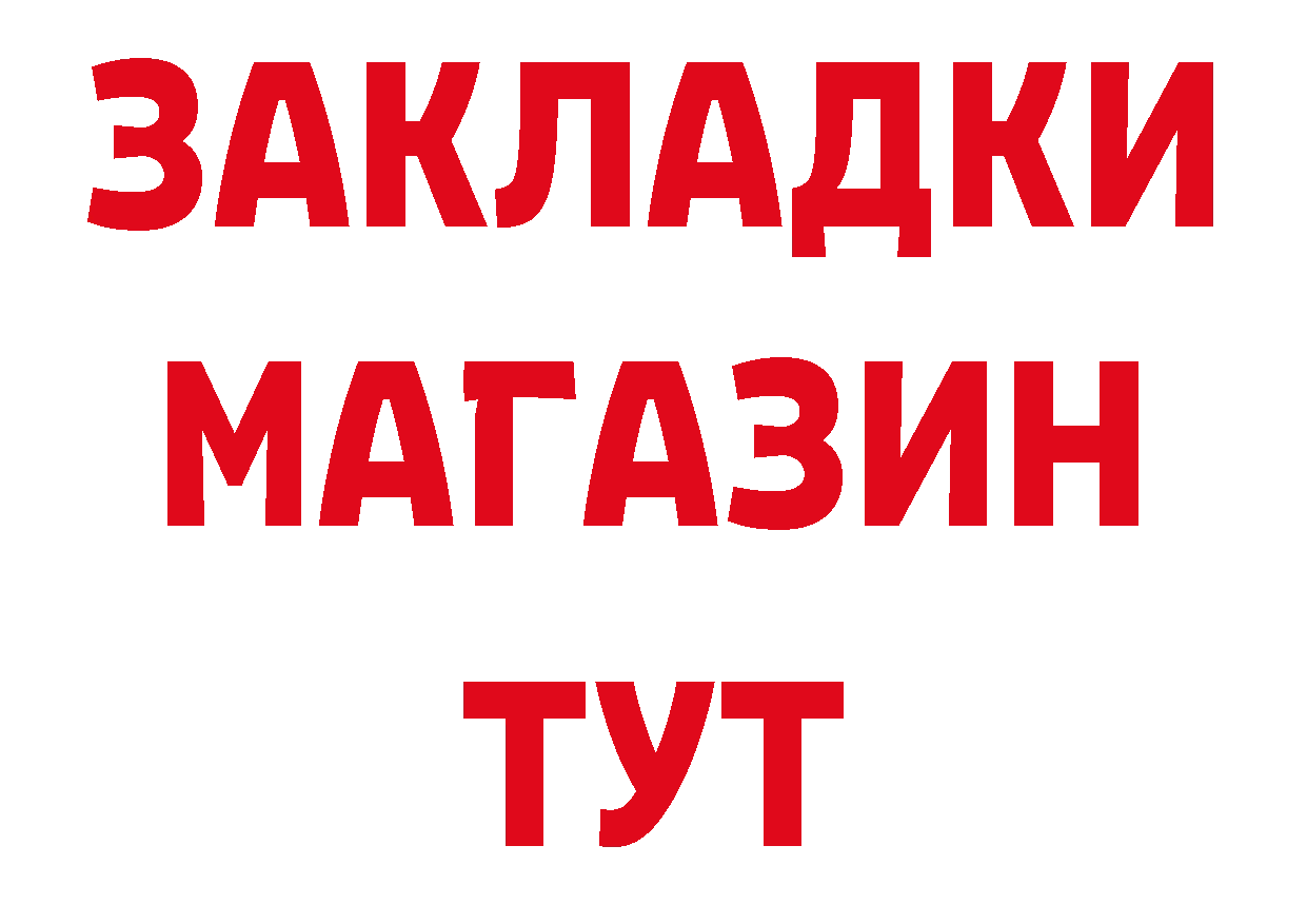 Бутират 1.4BDO ТОР даркнет hydra Заводоуковск